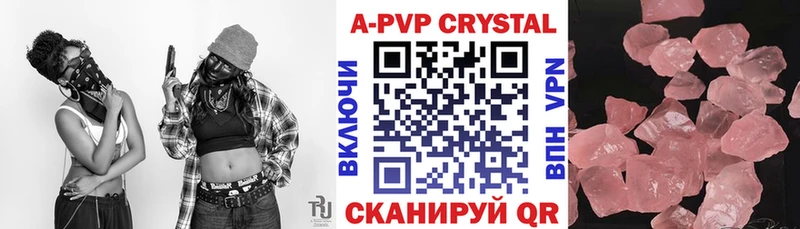 Альфа ПВП кристаллы  Долгопрудный 