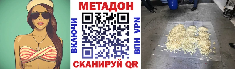Метадон мёд  Долгопрудный 