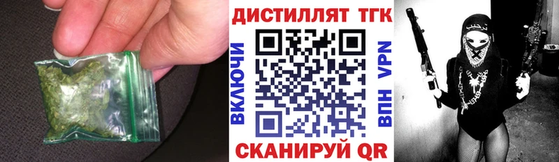 Дистиллят ТГК гашишное масло  купить  сайты  даркнет клад  Долгопрудный  hydra зеркало 